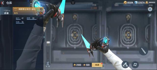 穿越火线枪战王者新英雄级武器海斯博士双刃-激光 武器详细评测