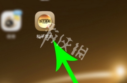 和平营地营地