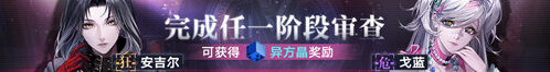 无期迷途禁闭