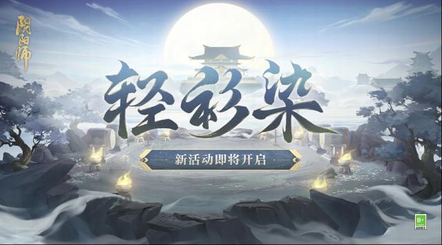 阴阳师大人