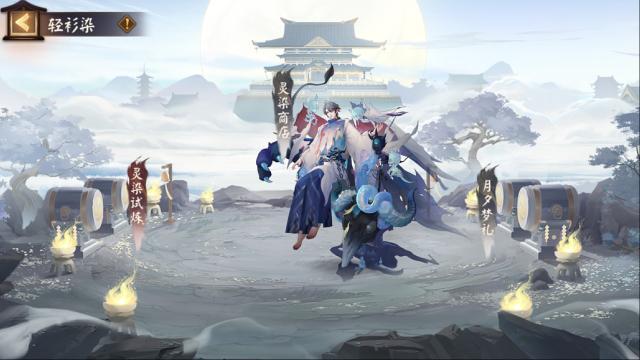 阴阳师灵染