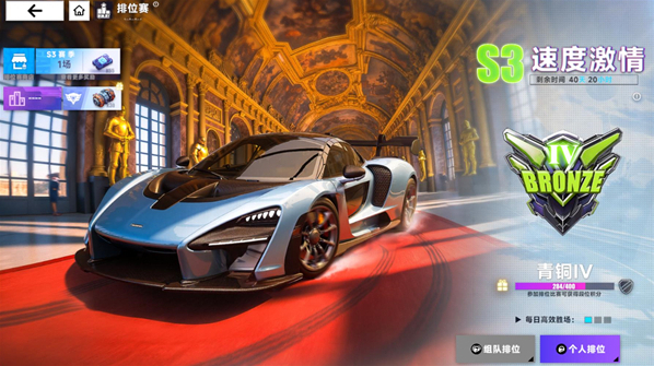 極速漂移3V3極速漂移