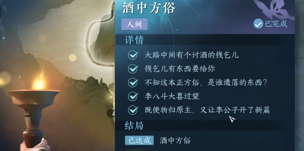 逆水寒将书