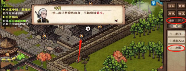 烟雨江湖笼斗