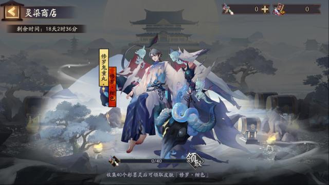 阴阳师御魂