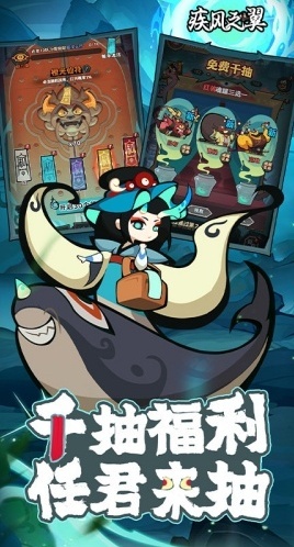 疾風(fēng)之翼隊(duì)友