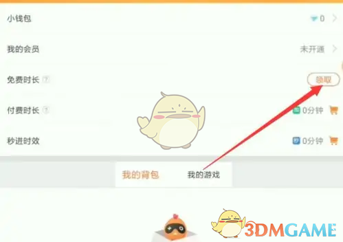 菜机选择