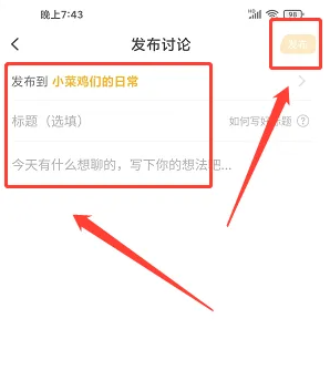 菜机话题