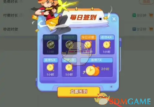 菜机打开软件