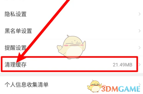 菜机设置