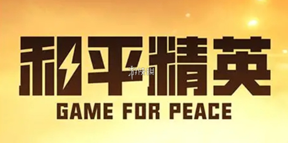 和平营地在线状态