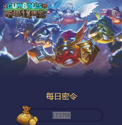 不思议迷宫密令