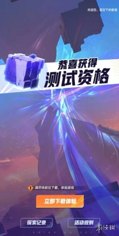 代號破曉破曉