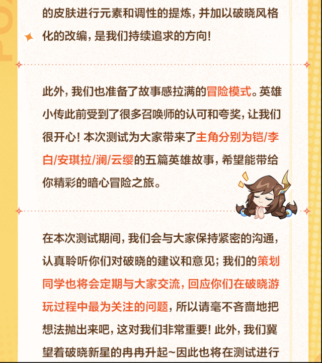 代號破曉來信