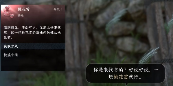 逆水寒对话