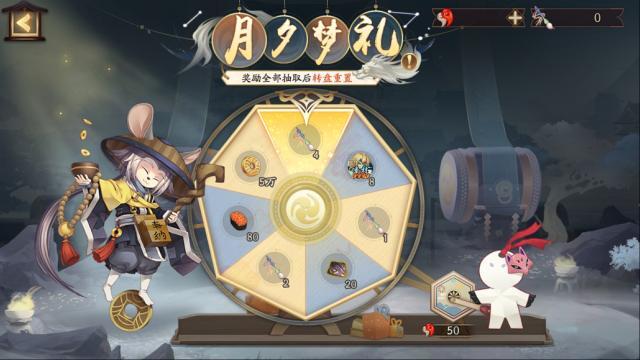 阴阳师梦礼