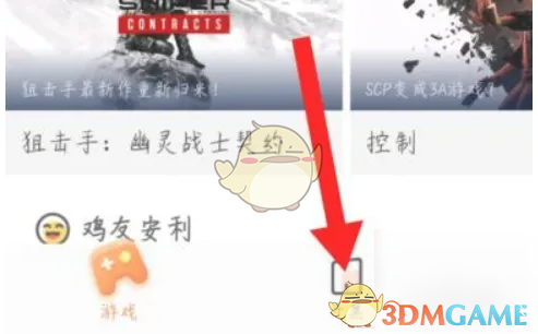 菜机进入房间