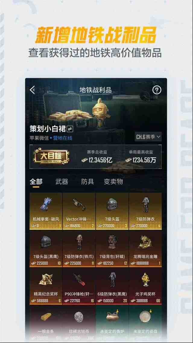 和平营地新增