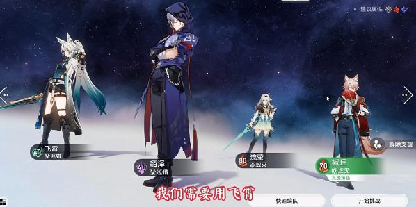 崩坏星穹铁道命途