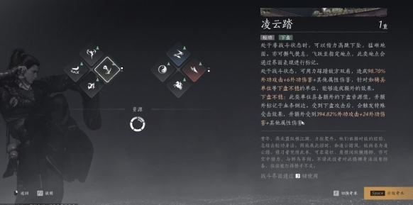 燕云十六声触发