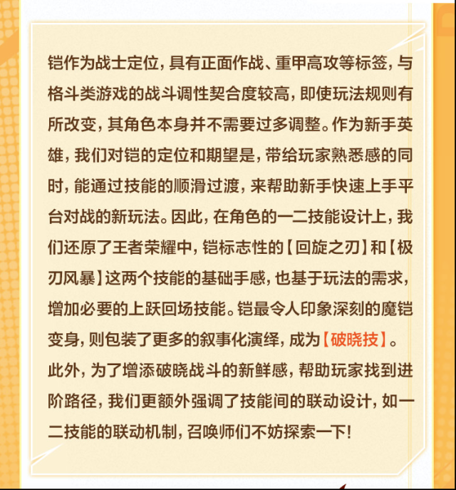 代號破曉揭秘