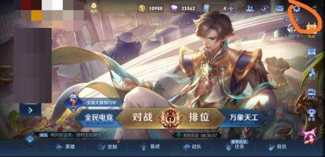 王者荣耀图集角色描边