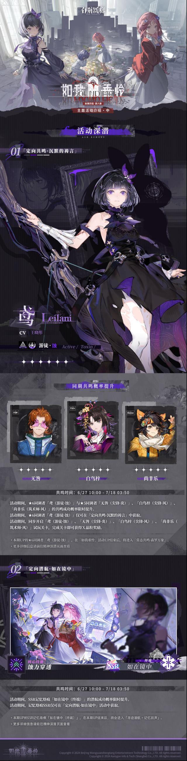 白荆回廊即将开启