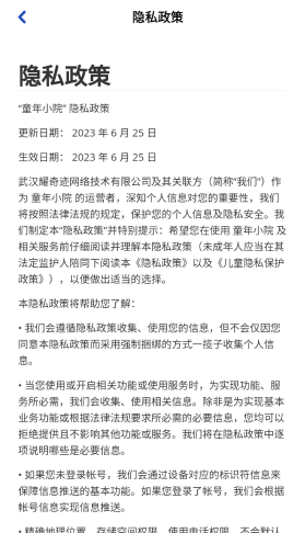 童年小院訂單