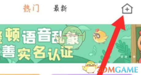 菜机获胜