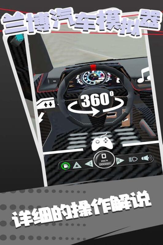 蘭博汽車模擬器汽車模擬器