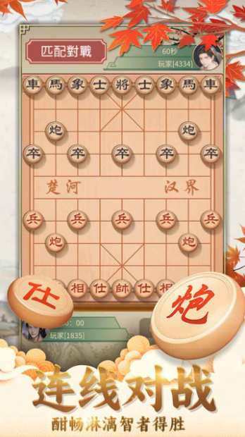 咪嘟象棋挑战