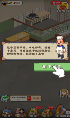 怀旧大饭店经营