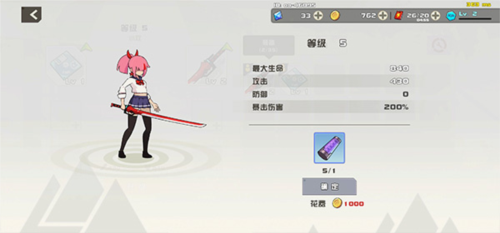 劍術(shù)沖刺圖片12