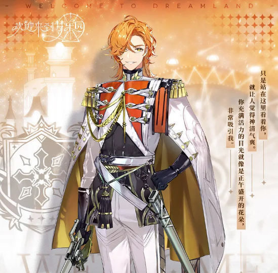 欢迎来到梦乐园尤其是