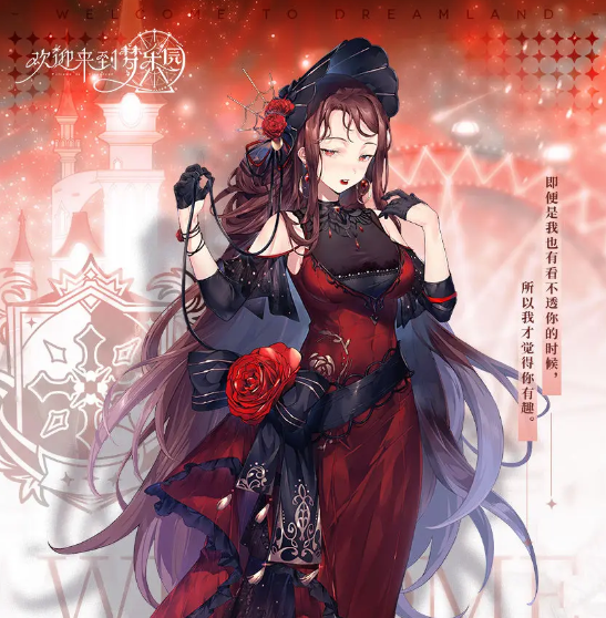 欢迎来到梦乐园乐园