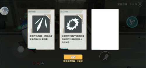 劍術(shù)沖刺圖片9