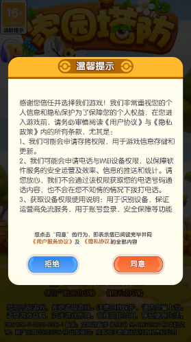 家园塔防游戏