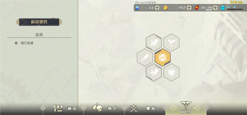 劍術(shù)沖刺圖片13