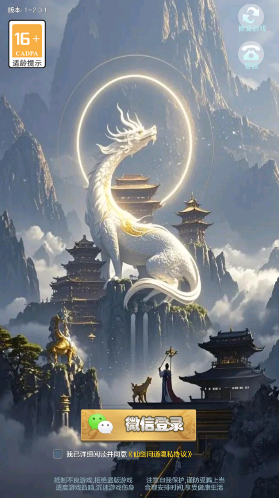 仙劍問(wèn)道消滅