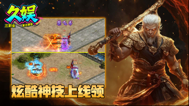 久娛復(fù)古微變版本