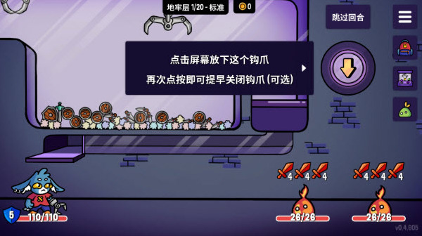 抓抓地牢地牢游戲