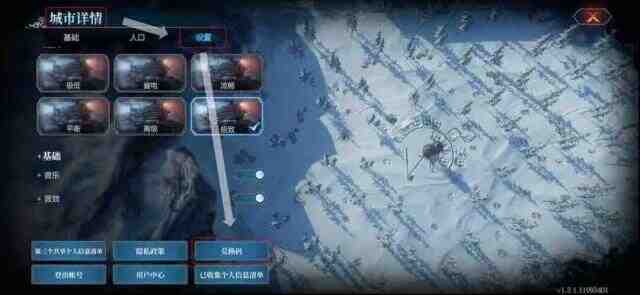 冰汽時(shí)代最后的家園兌換碼領(lǐng)取攻略 冰汽時(shí)代最后的家園兌換碼大全