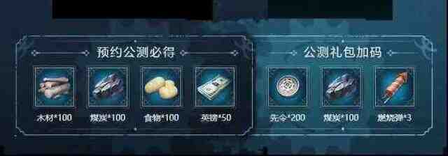 冰汽時(shí)代最后的家園兌換碼領(lǐng)取攻略 冰汽時(shí)代最后的家園兌換碼大全