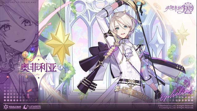 欢迎来到梦乐园角色