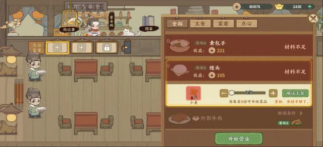 華夏繪世錄解鎖