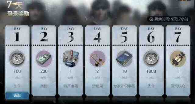 冰汽時(shí)代最后的家園兌換碼領(lǐng)取攻略 冰汽時(shí)代最后的家園兌換碼大全