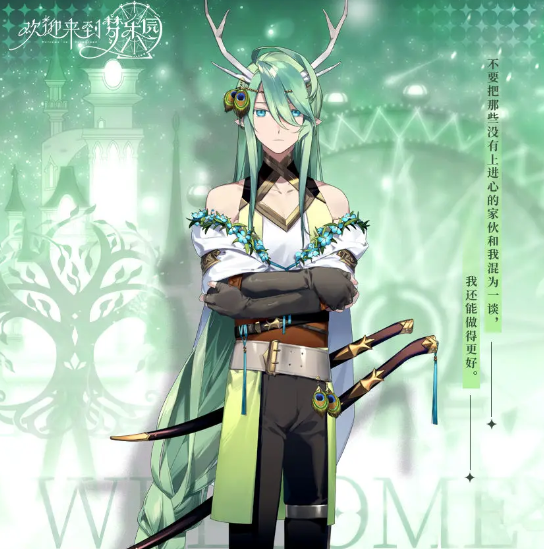 欢迎来到梦乐园欢迎来到