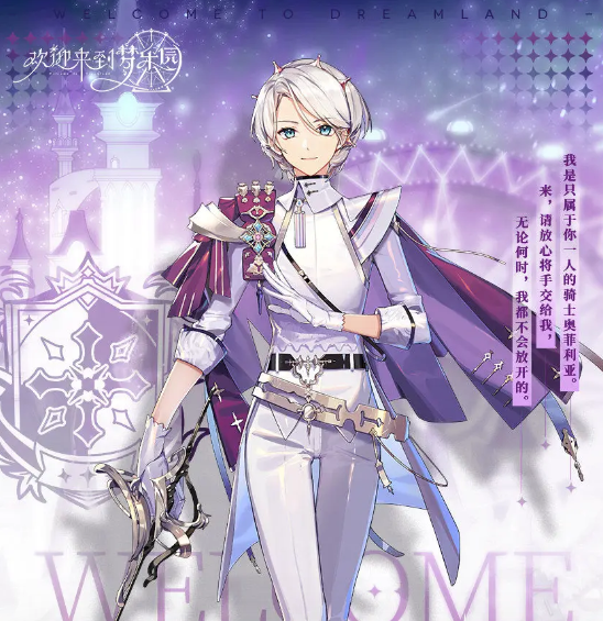 欢迎来到梦乐园阵容搭配