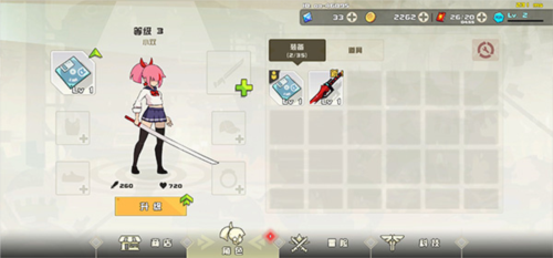 劍術(shù)沖刺圖片11