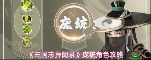 三国志异闻录生命